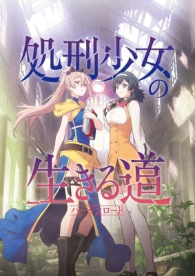 The Executioner and Her Way of Life