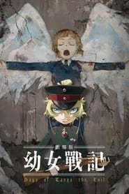 Saga of Tanya The Evil: The Movie