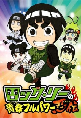 Rock Lee : Les Péripéties dun ninja en herbe